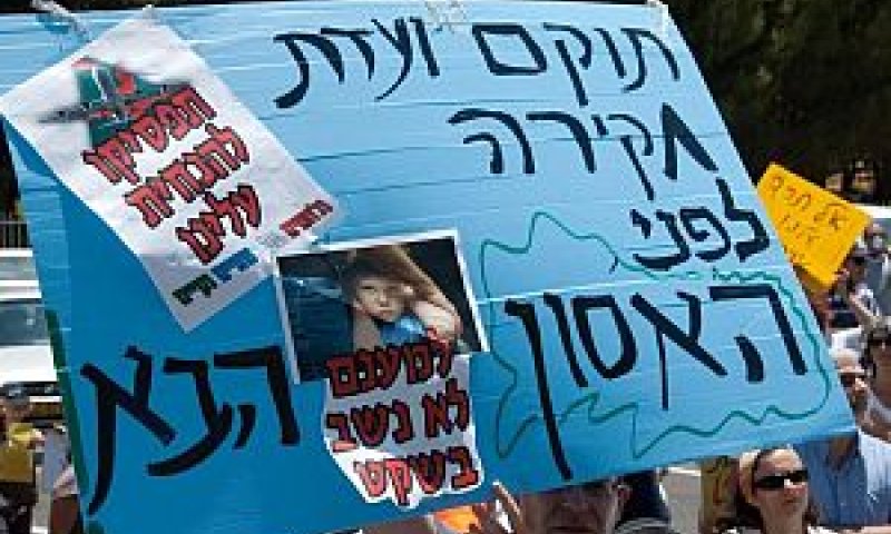 מודיעין. התושבים מפגינים