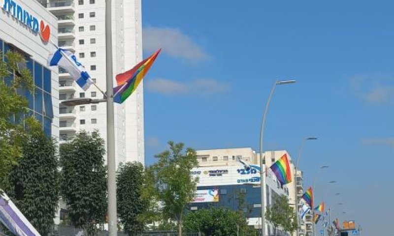 דגלי הגאווה בראש העין. העיר הופכת לת"א?