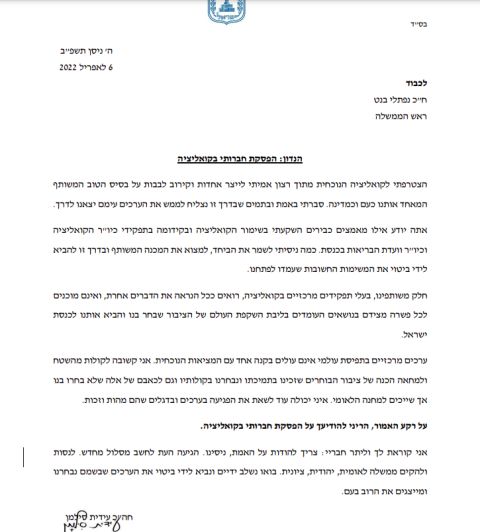 מכתב הפרישה של סילמן