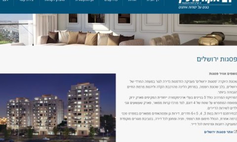 "הפרות יסודיות"