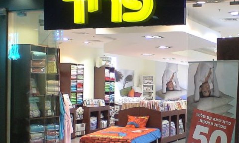 [צילום: יניב סופר]