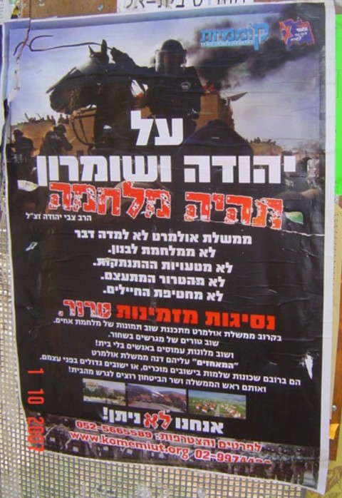 הכרוז שנתלה ביישובים השונים