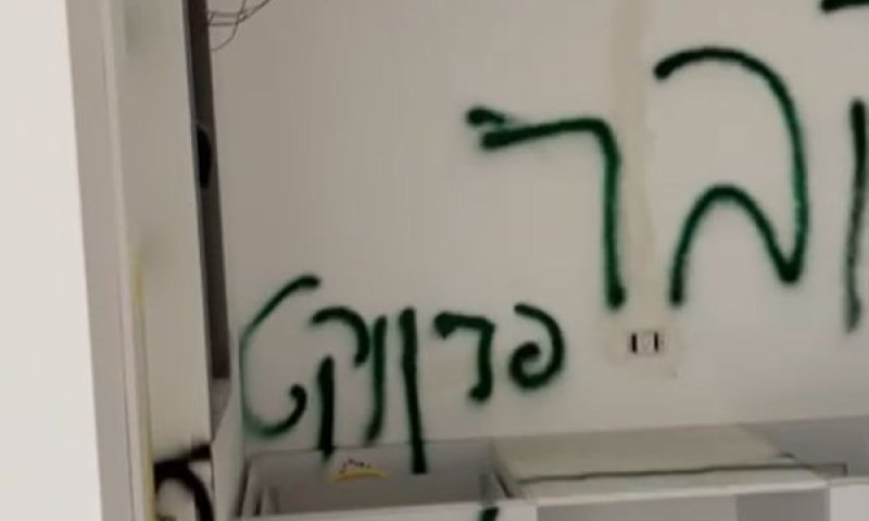 ריסוס כתובות בבניין D באתר הבנייה בחדרה