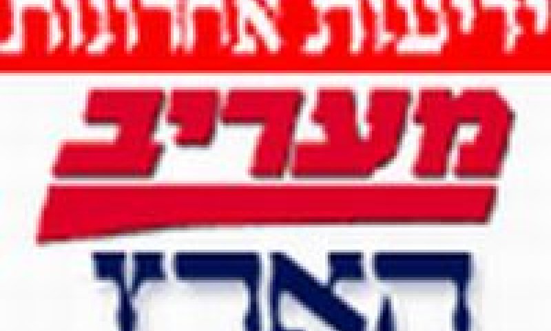 לוגו של 3 העיתונים הגדולים