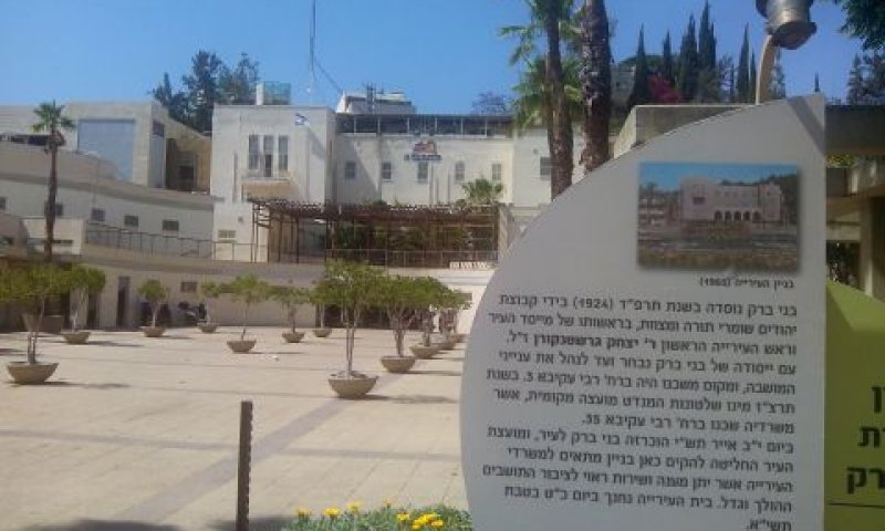 ייצוג בעיריית בני ברק