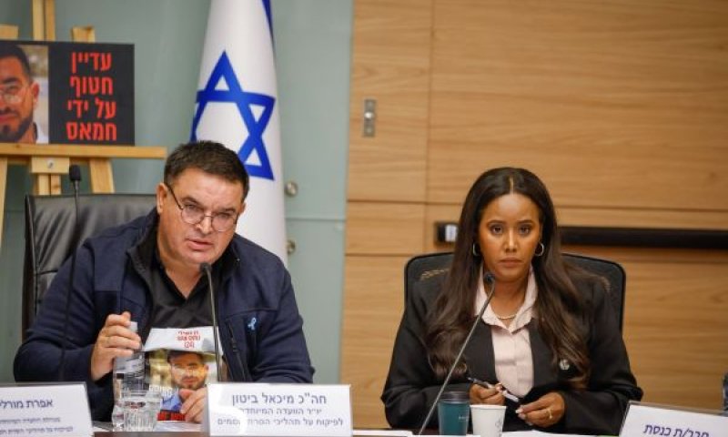 תמנו וביטו. כאב שלא יכול להישאר רק בפרוטוקול [צילום: נועם מושקוביץ/דוברות הכנסת]