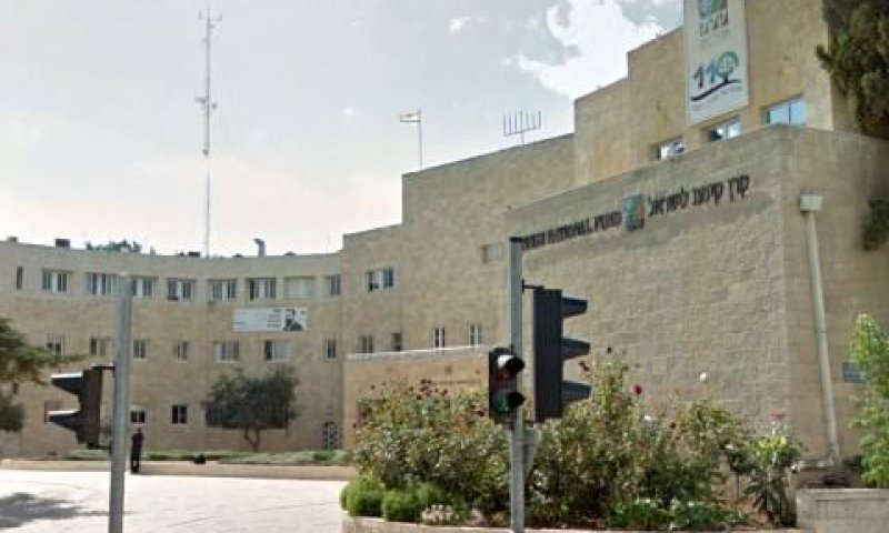 בית קק"ל בירושלים [צילום: סטריט וויו]