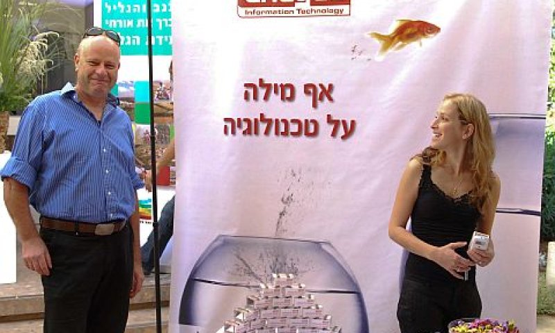 בתמונה: צוות חברת ANAGAL בועידת הגליל [צילום: יח"צ]