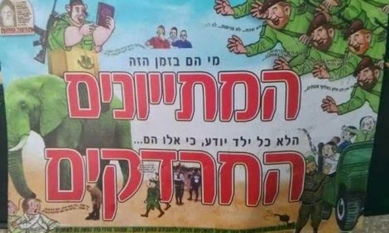 נכנס במדים להתפלל