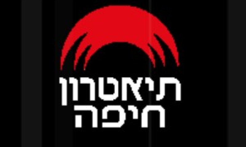 תיאטרון חיפה.jpg