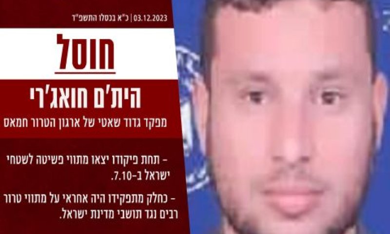 תעודת הזהות של המחבל