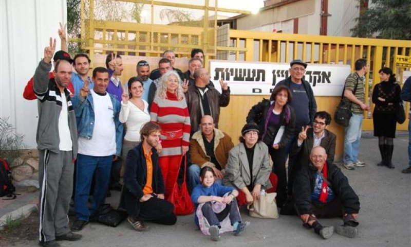 הפגנת משוררים ופועלים מול מפעל אקרשטיין בירוחם