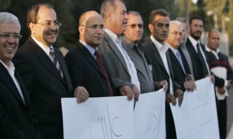 הפגנת חברי כנסת ערבים [צילום: AP]