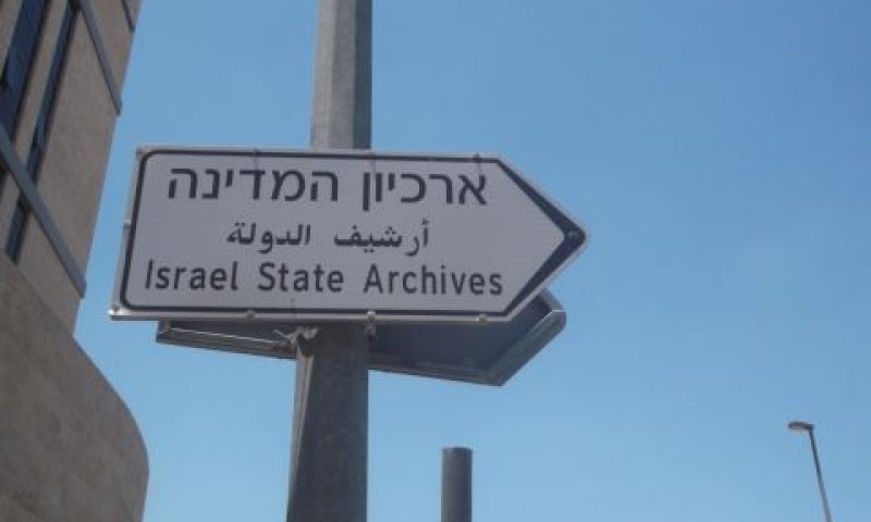 לא מפקח על משרדי הממשלה