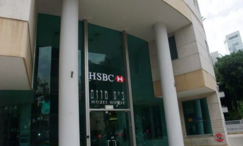 סניף HSBC בתל אביב