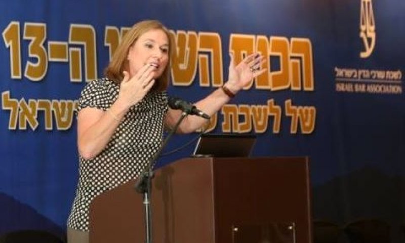 לבני בכינוס לשכת עורכי הדין [צילום: עמוד הפייסבוק הרשמי]