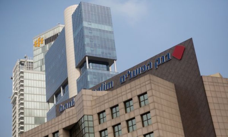 חשבון בסניף הראשי של בנק הפועלים [צילום: מרים אלסטר, פלאש 90]