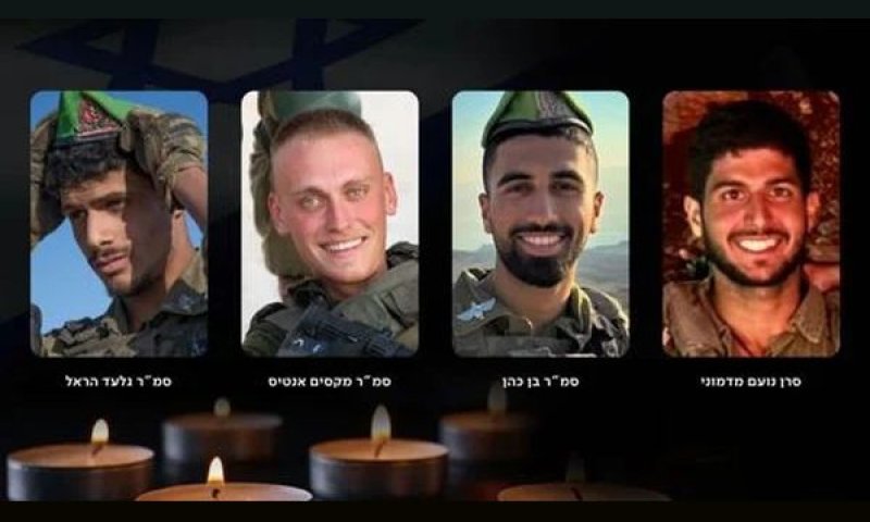 נועם מדמוני, מקסים אנטיס, בן כהן, גלעד הראל ז"ל [צילום: דובר צה"ל]