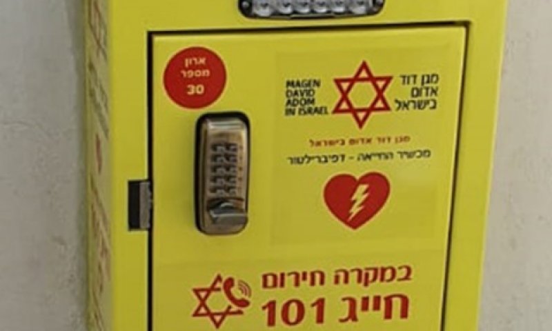 החוק מחייב להתקין דפיברילטור [צילום: מד"א]