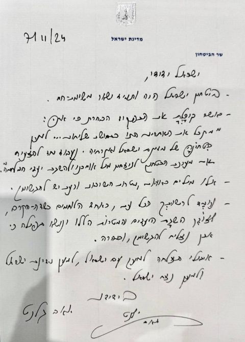 "עומד לרשותך בכל עת, כאחד הלוחמים בשדה הקרב, לצורך השגת היעדים והמטרות, ונושא תפילה כי אכן נצליח להגשימן ובמהרה״