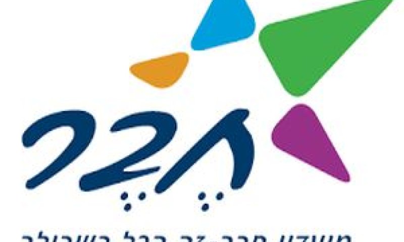 עמדת עמותת חבר: "הדירות - לציבור הרחב"