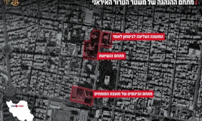 מתחם ההנהגה של משטר הטרור האירני [צילום: דובר צה"ל]