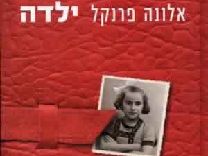 הספר הזוכה
