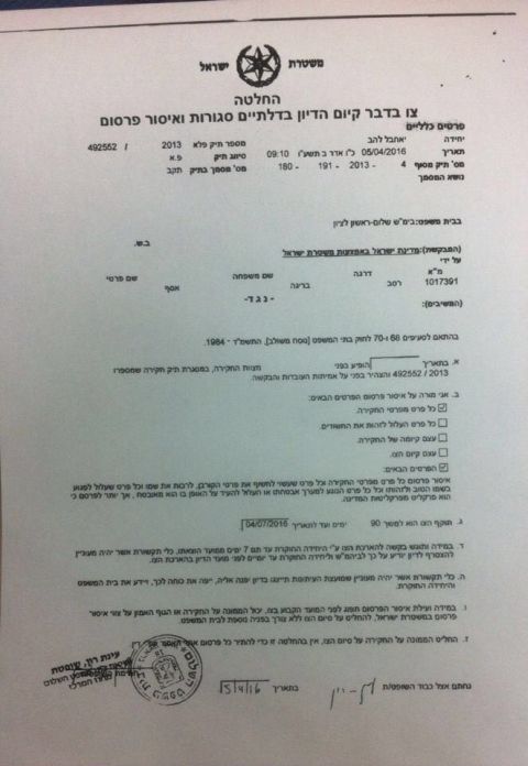 התקשורת תוכל להצטרף לדיון