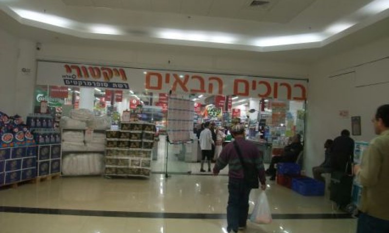 [צילום: איתמר לוין]