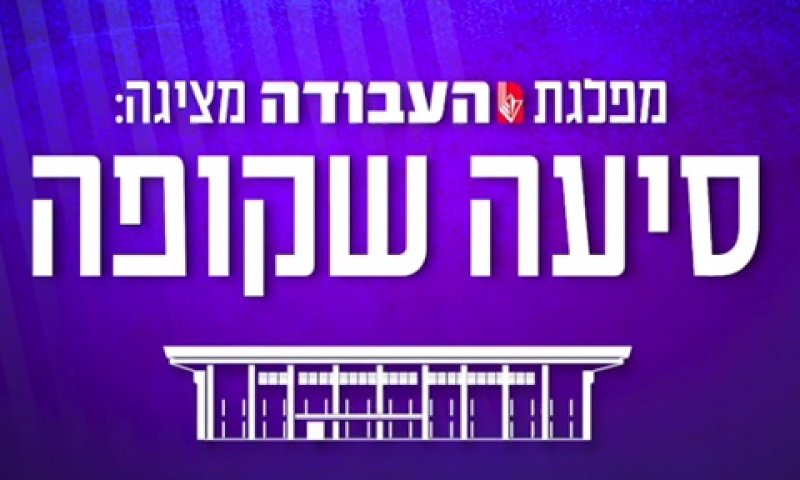 עבודה.jpg