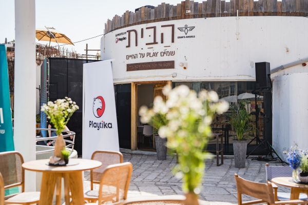 הבית [צילום: תומר פולטין]