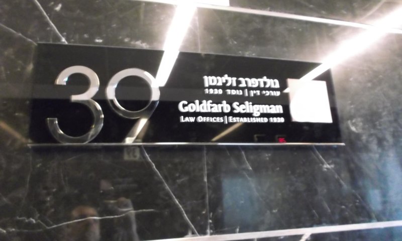 "טענות בדיעבד"