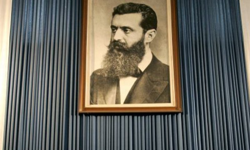 הרצל. הגלותיות שבמפש [צילום: פלאש 90]
