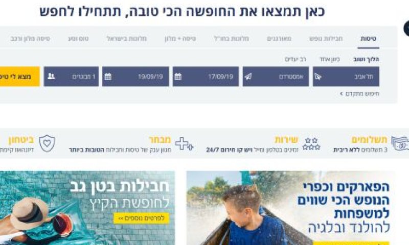 "מידע ירד לטמיון"