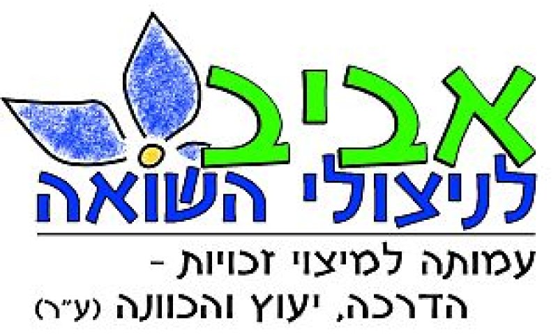 אביב לניצולי השואה