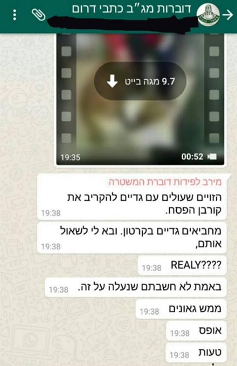 הודעתה המלאה של לפידות