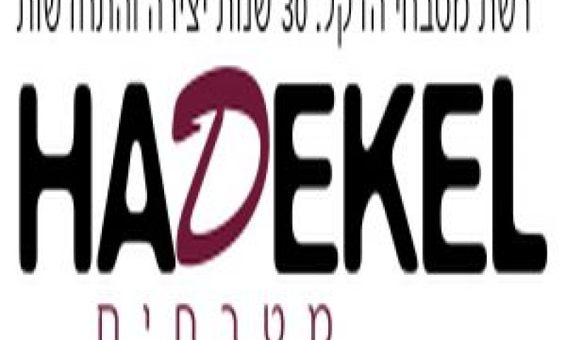 [צילום: יח"צ]