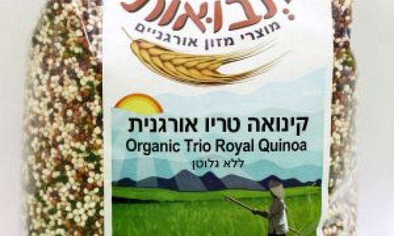 קינואה טריו אורגנית