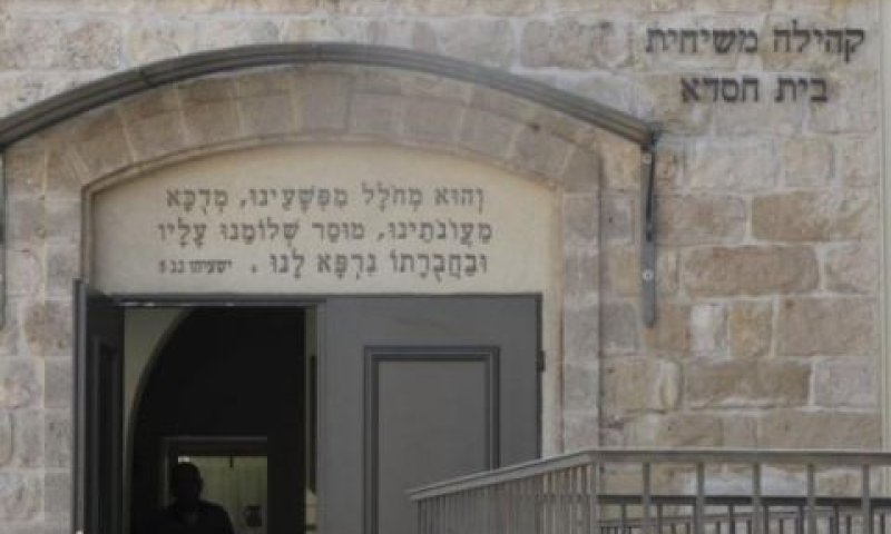 המרת דת [צילום אילוסטרציה]
