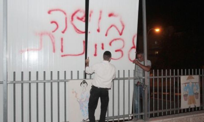פירוק חומת ההפרדה. מחווה של רצון טוב [צילום: פלאש 90]