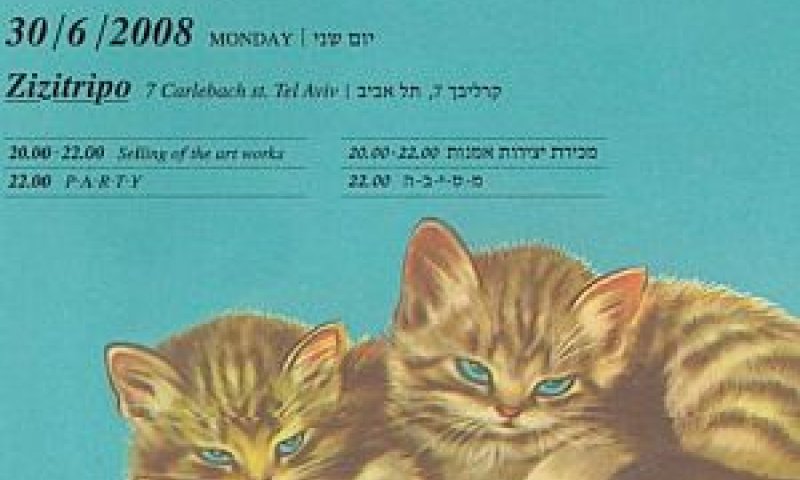 [צילום: יח"צ]