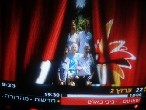 כך נראה הכיתוב על מסכי הוט מעט לפני שידור נאום ראש הממשלה באו"ם. פשוט ביבי