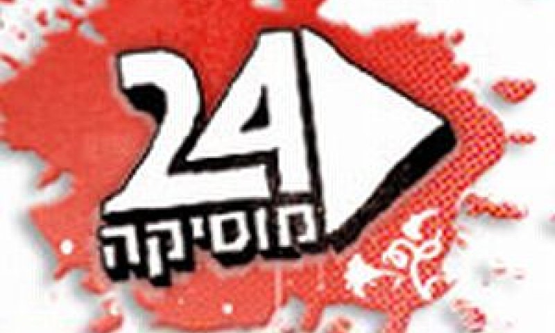 ערוץ 24