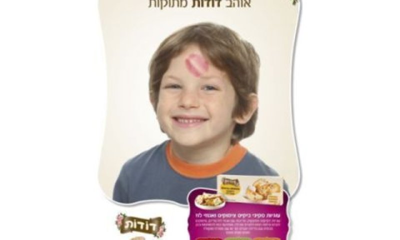 מתוך הקמפיין [צילום: יח"צ]