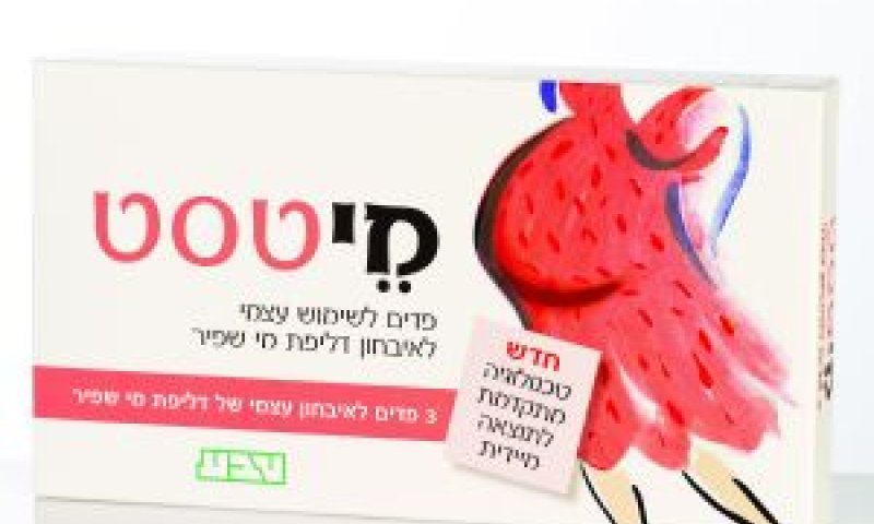 הערכה בגרסה חדשה [צילום: יח"צ]