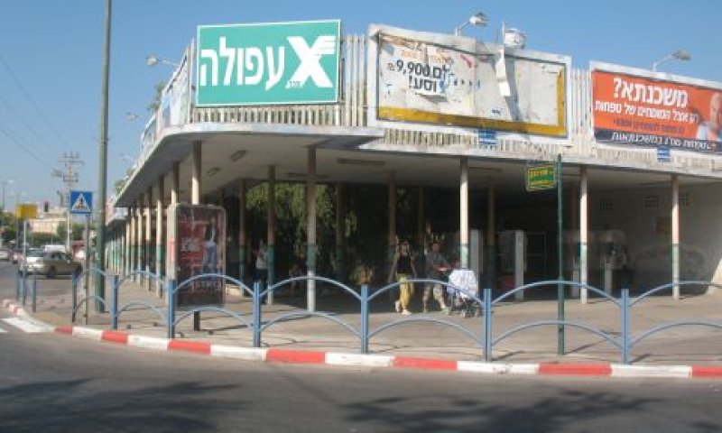 התחנה המרכזית בעפולה. מחוץ לרפורמה [צילום: אלי אלון]
