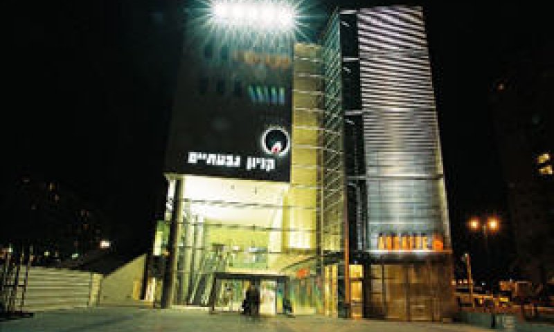 קניון גבעתיים
