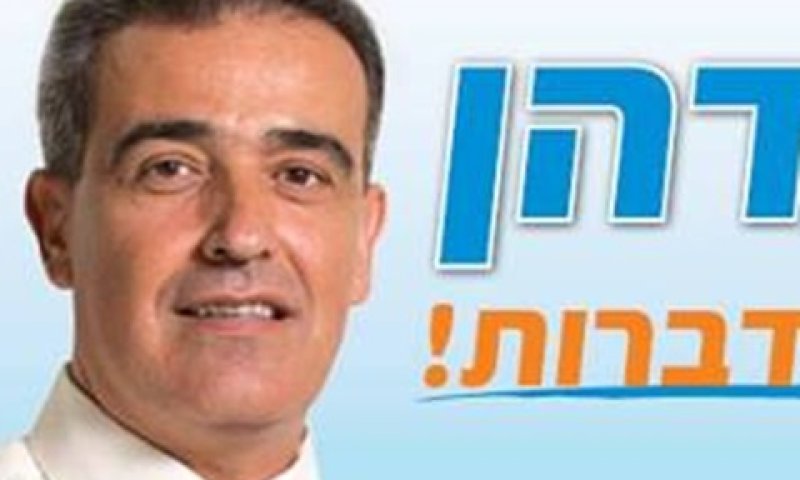 דהן. פרסומים מותרים