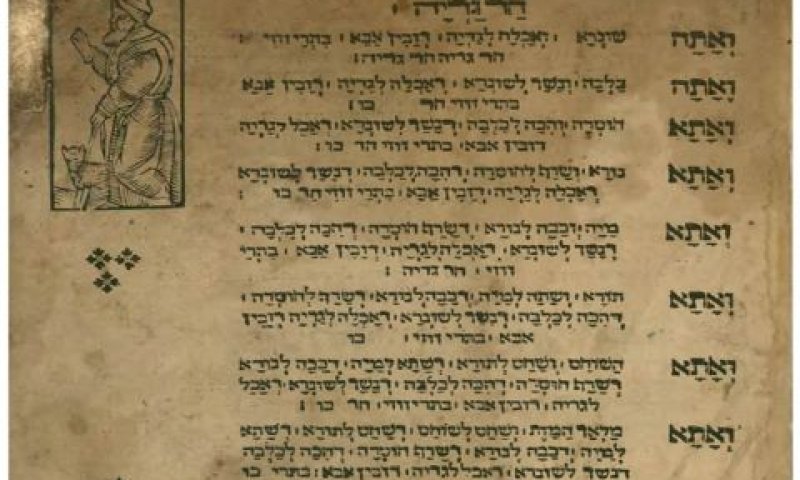 שדחתה שדחה שדחתה