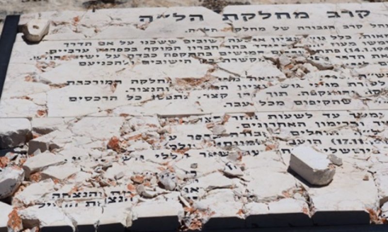 האנדרטה המחוללת, היום [צילום: נתן רפאלי]